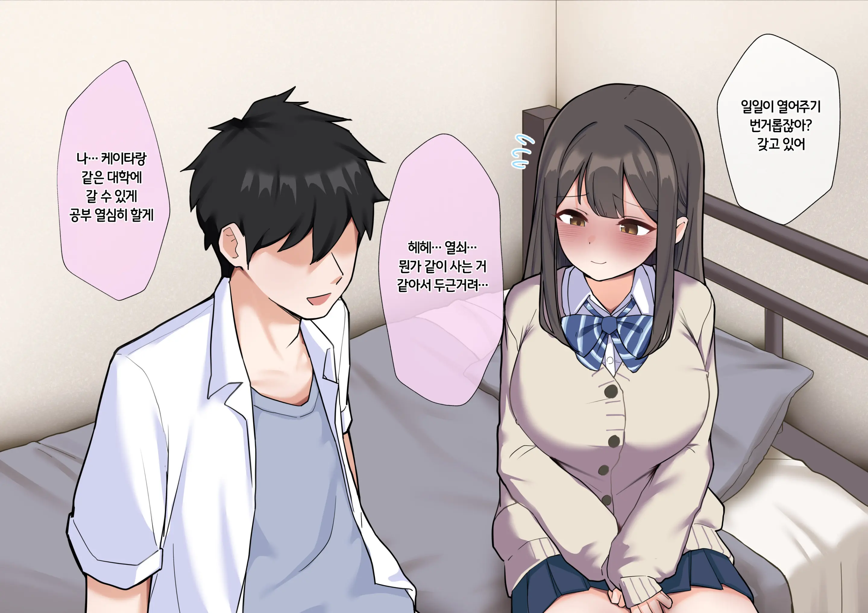 Kareshi No Rinjin No Gomibeya Ojisan Ni Haramasarechaimashita♡ | 남친네 옆집사는 쓰레기방 아저씨의 아이를 임신해버리고 말았습니다♡